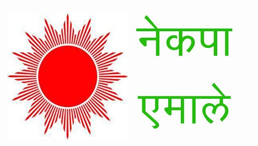 बागमतीमा कांग्रेस र एमाले बीच मन्त्रालय भागबण्डा सपन्न